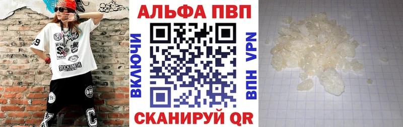 A-PVP Crystall  Алапаевск 