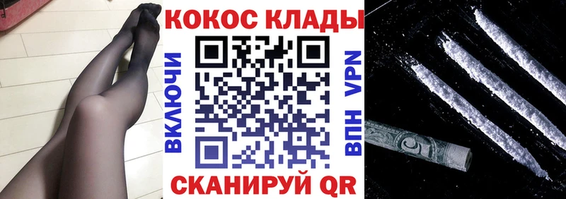 дарнет шоп  Алапаевск  Cocaine Fish Scale 