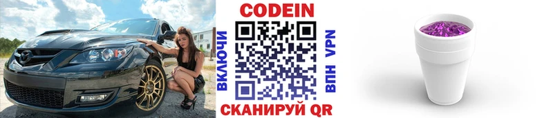 Кодеиновый сироп Lean напиток Lean (лин) Алапаевск