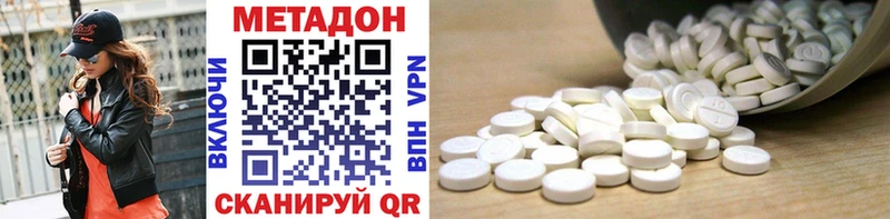 где найти наркотики  Алапаевск  МЕТАДОН VHQ 