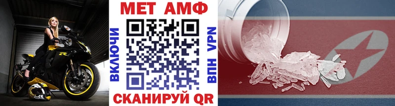 Первитин Methamphetamine  хочу наркоту  Алапаевск 