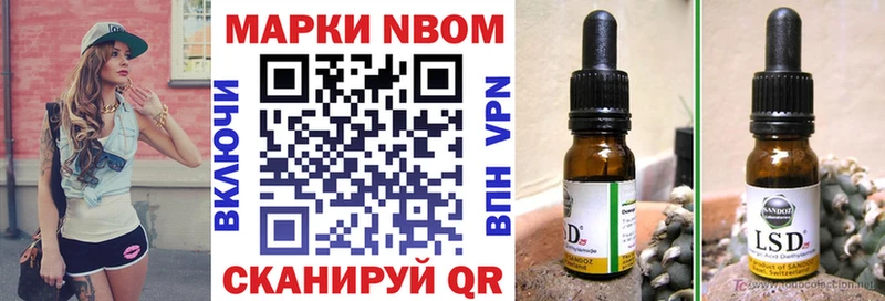 Марки NBOMe 1,8мг  Алапаевск 