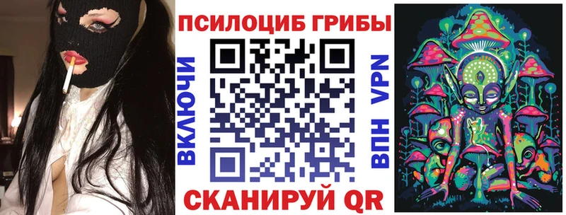 Галлюциногенные грибы MAGIC MUSHROOMS  Алапаевск 